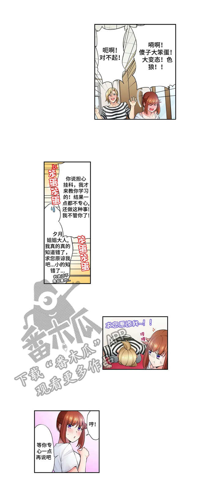 重塑婚姻漫画漫画,第10章：衣服3图