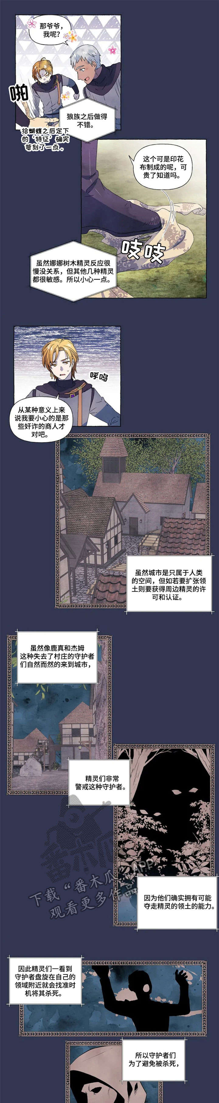 超高人气漫画第一赘婿下部漫画,第9章：变卦4图