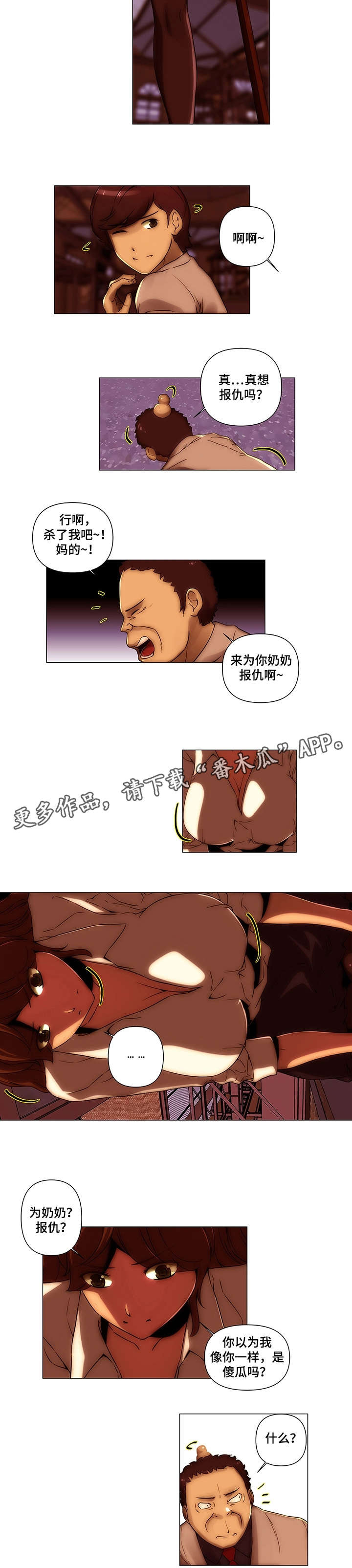 S-Club漫画漫画,第63话1图