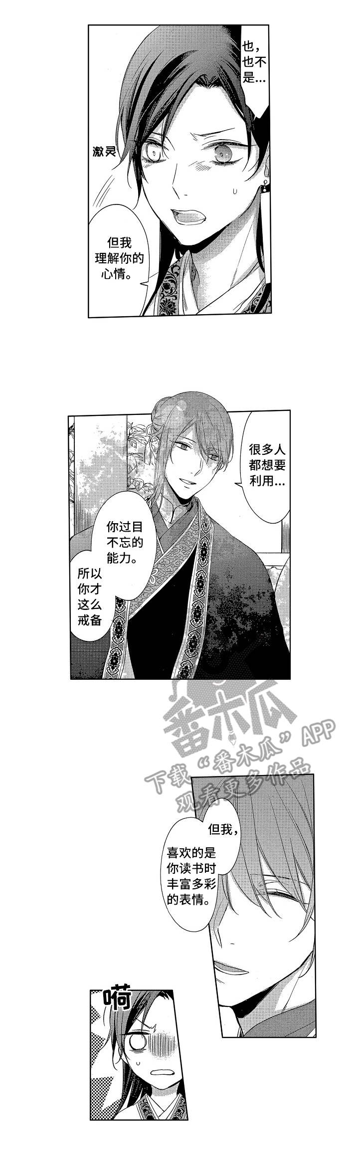冰点漫画漫画,第160话 1603图