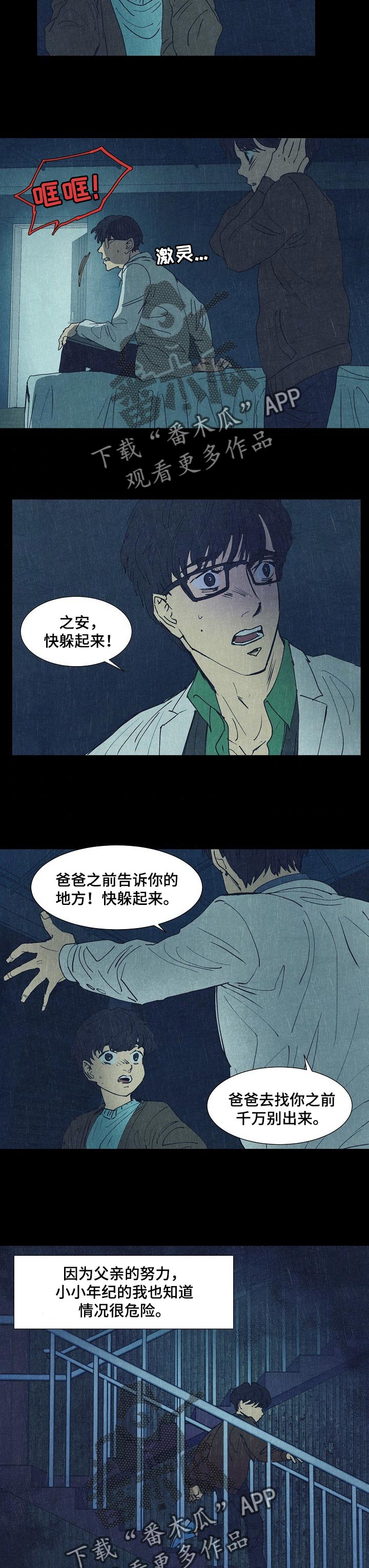 穿越时间 动漫漫画,第205章：1图