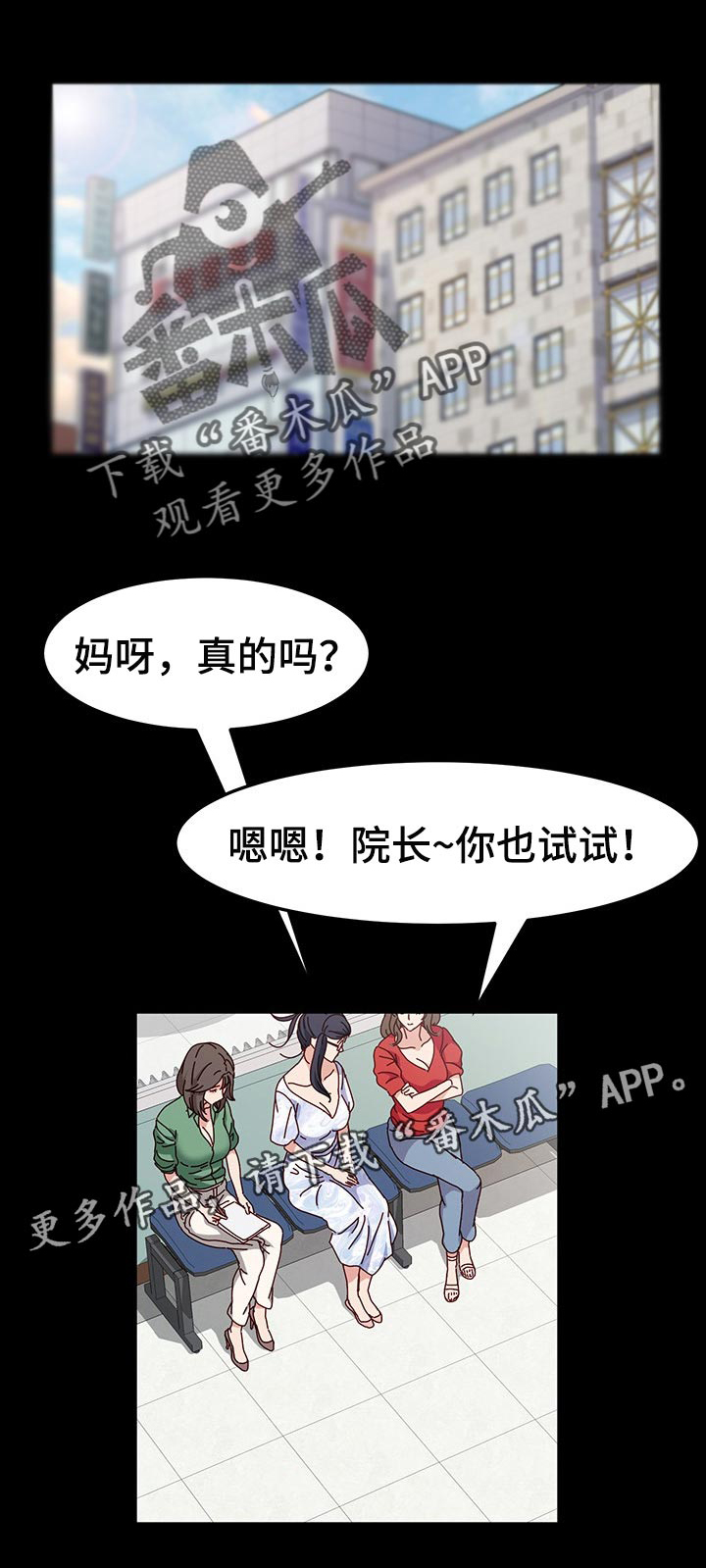 特殊案件调查组全文免费阅读漫画,第22章：宝座2图