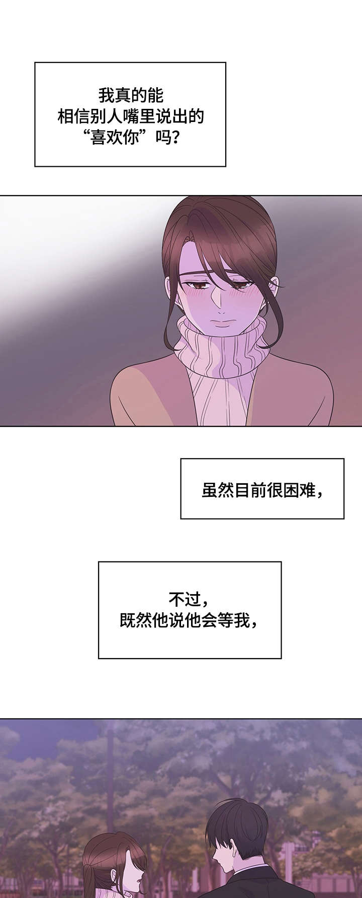 混沌漫画西游记漫画,第17章：约会3图