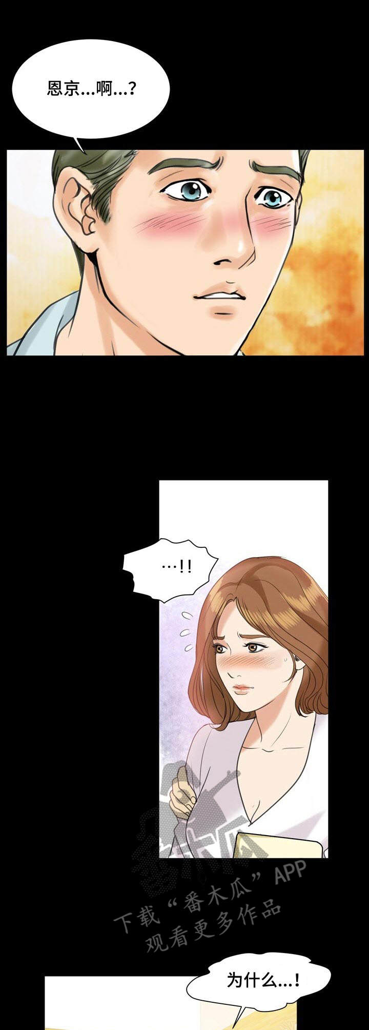 再见了恋人漫画免费阅读漫画,第13章：买醉1图