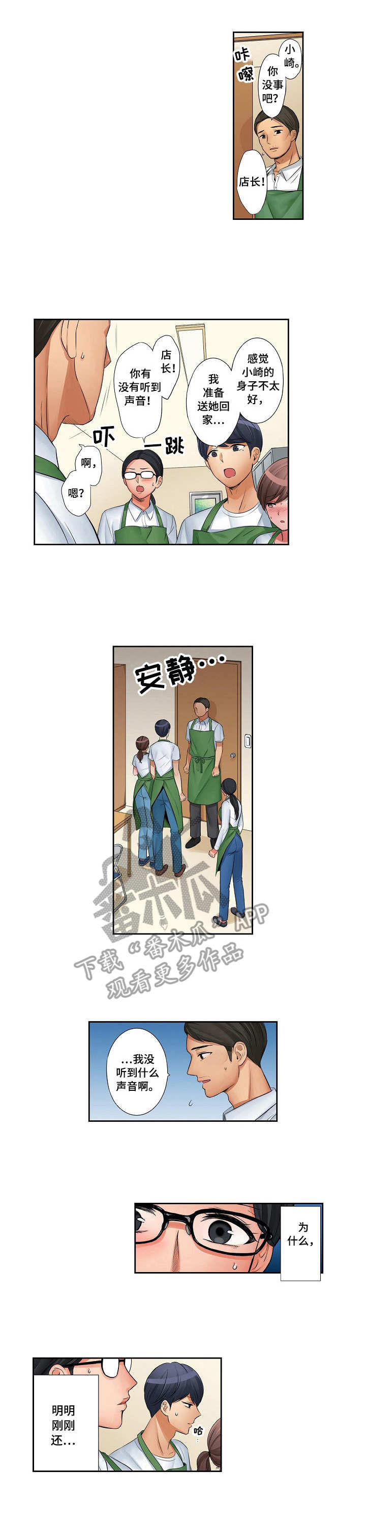 亲爱的选我漫画漫画,第49话 491图