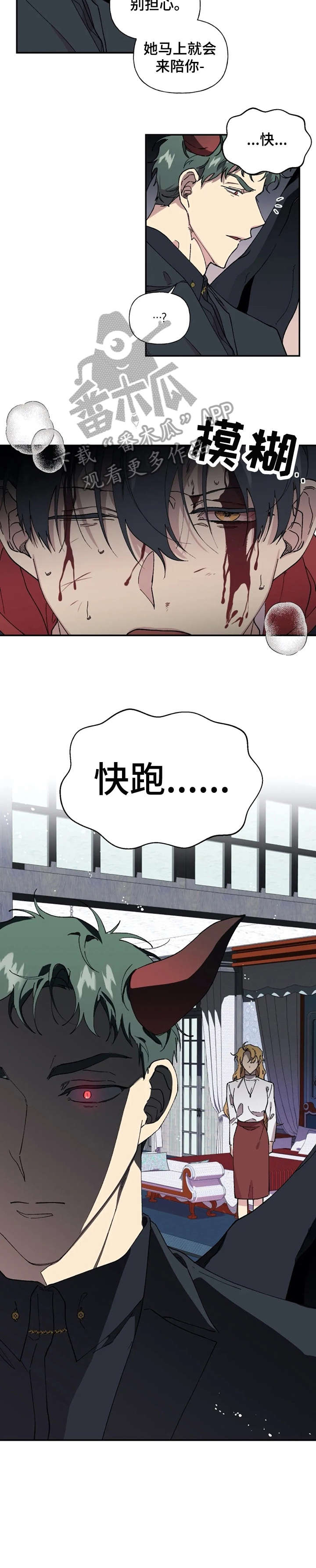 惊天巨变的意思漫画,第25章：危机1图