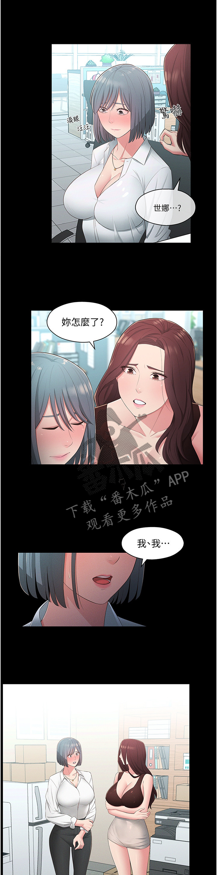 永恒的牢笼360漫画漫画,第24章：1图