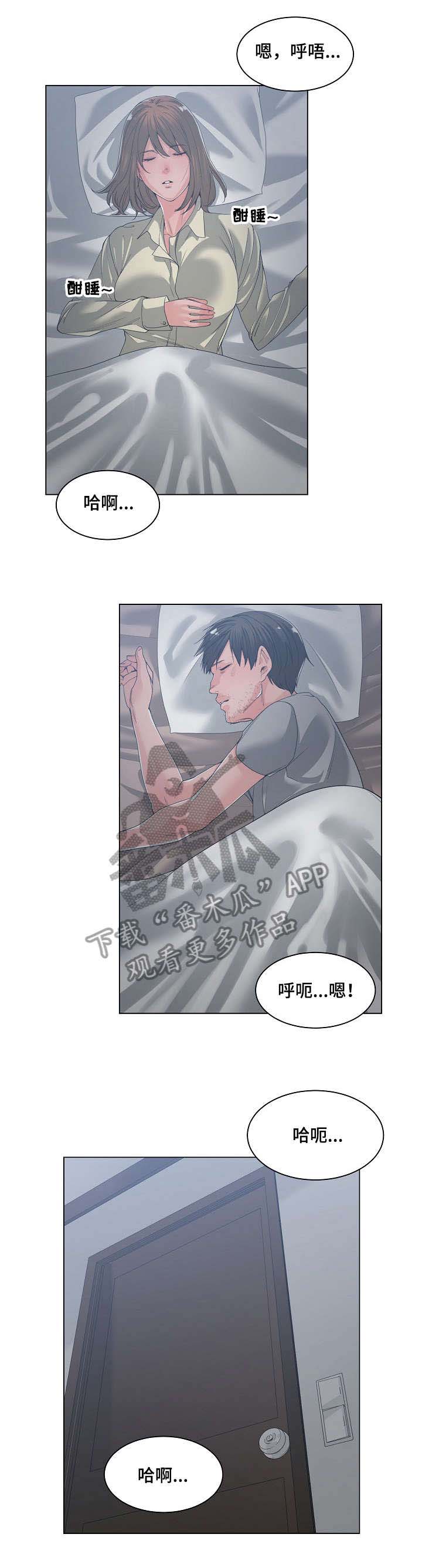 刻意撮合漫画在线观看漫画,第21章：胆战心惊2图