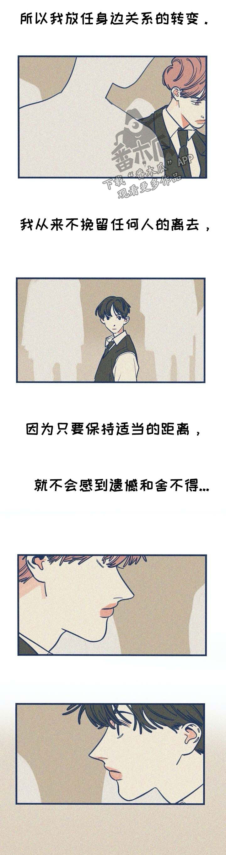 我不想努力了漫画漫画,第40章：做菜4图