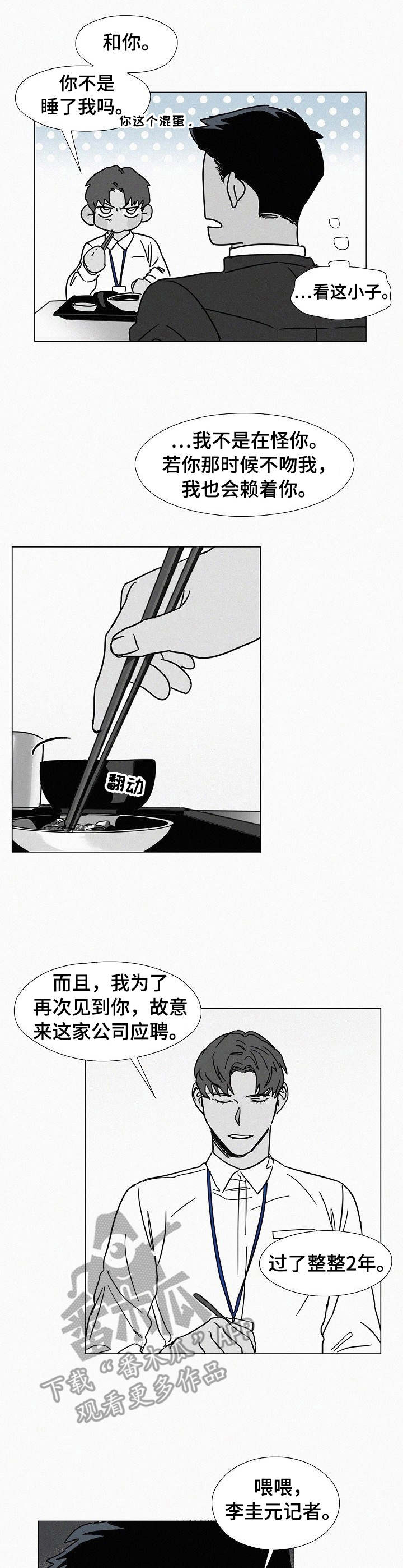 弟妹诊撩室漫画漫画,第69话 不想被抛下1图