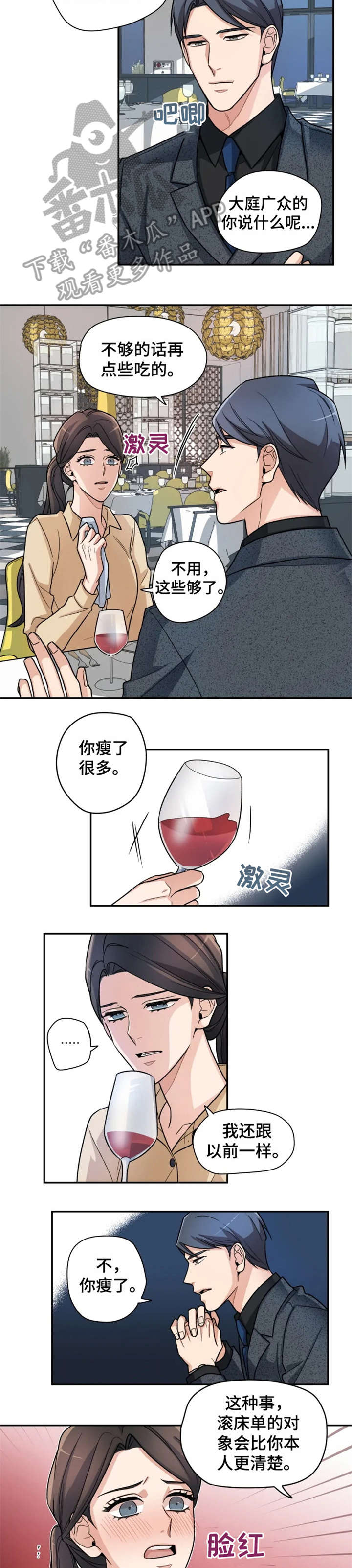 超骑士剑魂漫画漫画,第147话 1471图