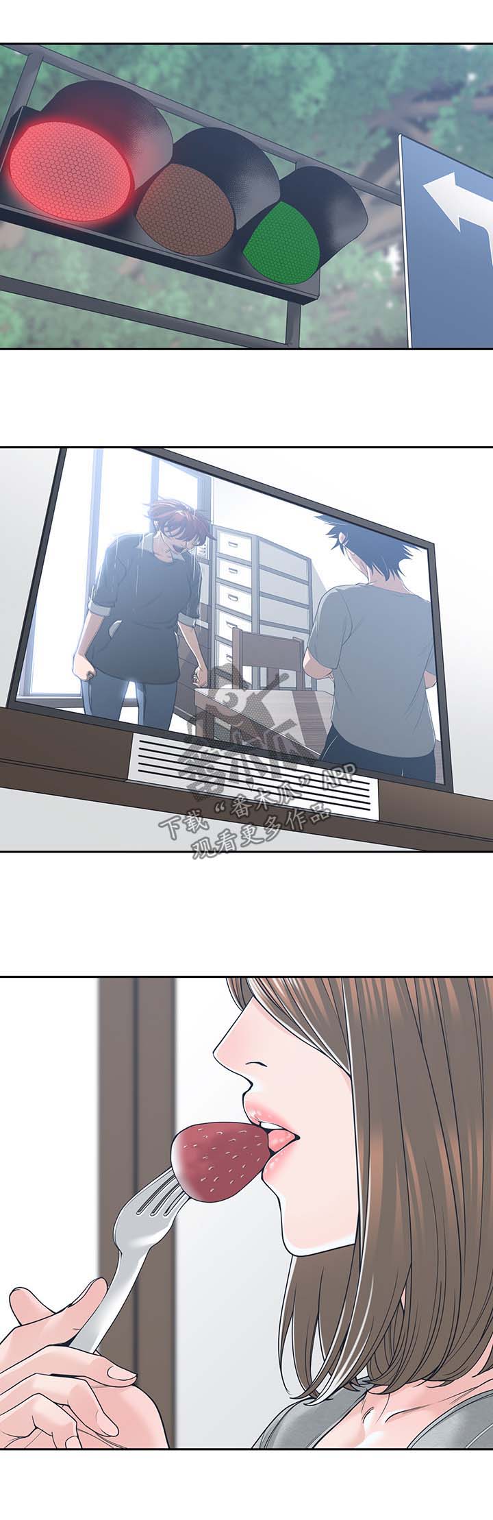 男主侄子撮合女主和男主的漫画漫画,第29章：安慰2图