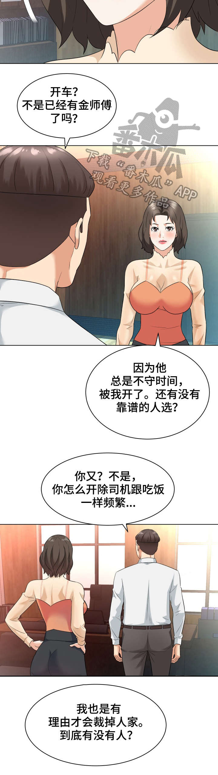 澡堂结缘漫画漫画,第17章：庆祝1图