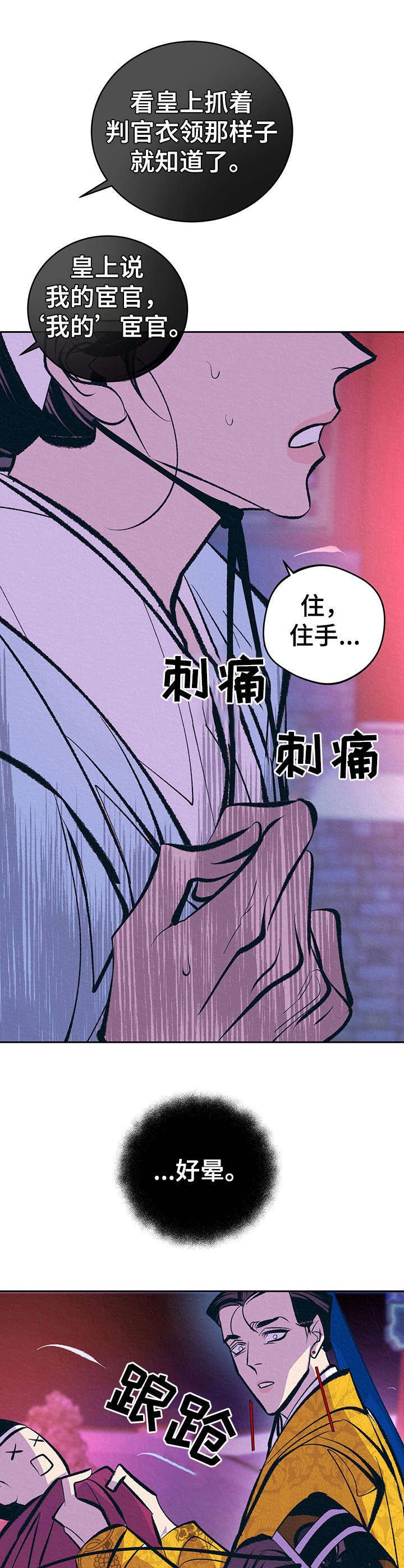 业绩女王漫画画免费读漫画下拉式土豪漫画漫画,第11话 完美年下男1图