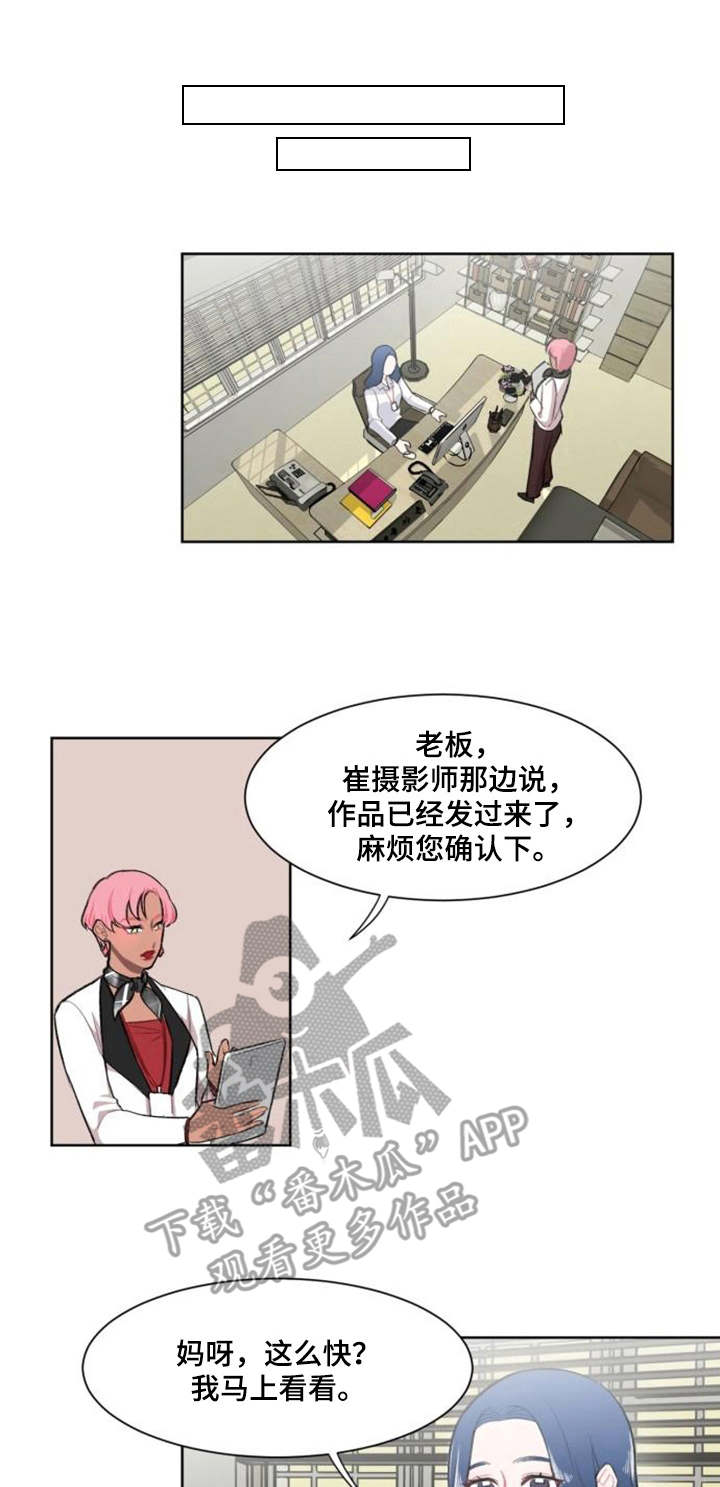 雪之牢笼漫画视频漫画,第4章：寻找1图