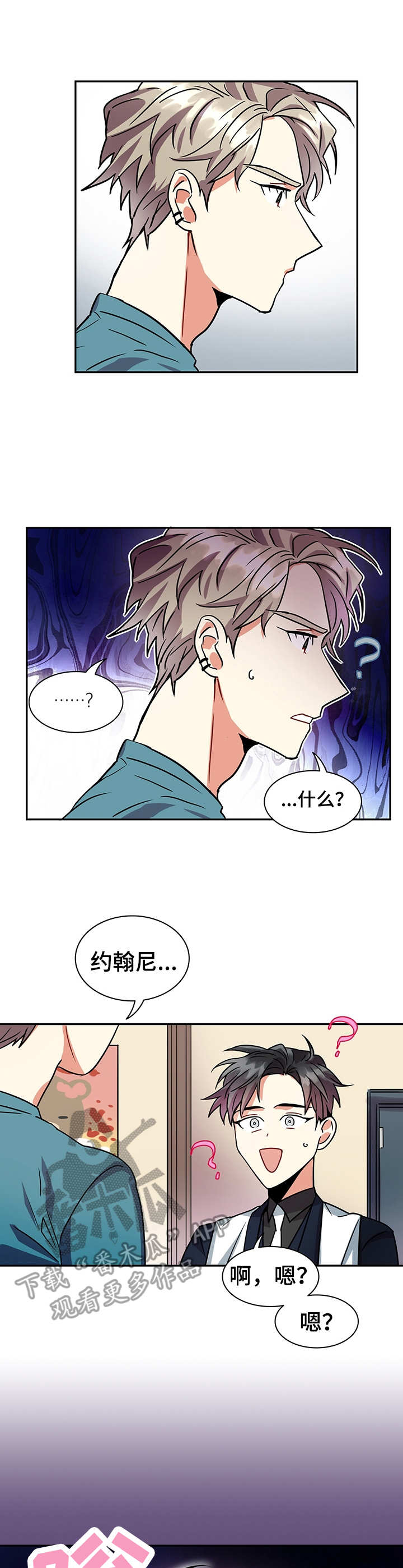 假结婚漫画漫画,第14章：笨蛋3图
