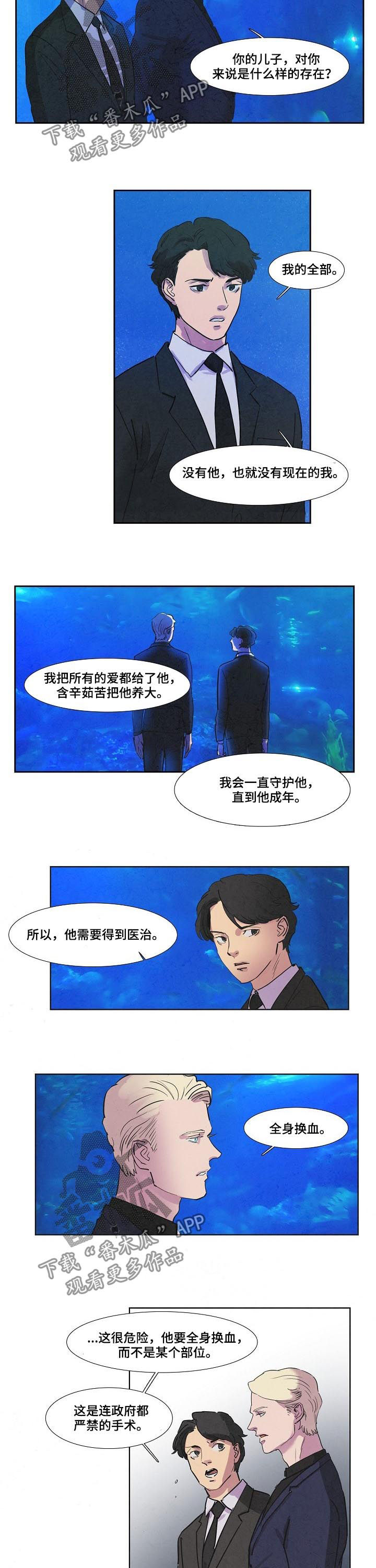 穿越时间 动漫漫画,第70章：1图