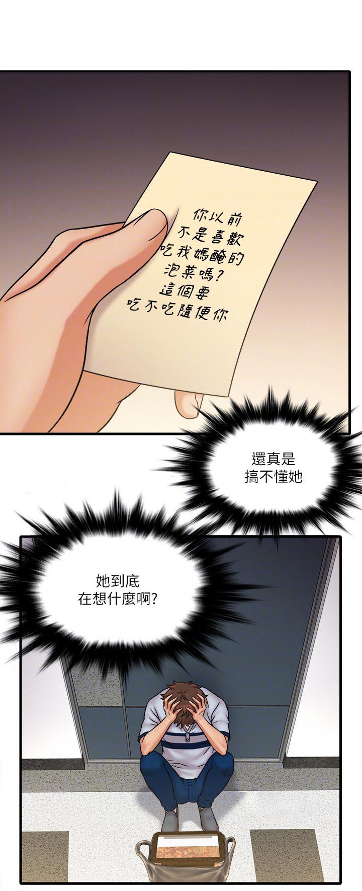 冰点漫画漫画,第64话 641图