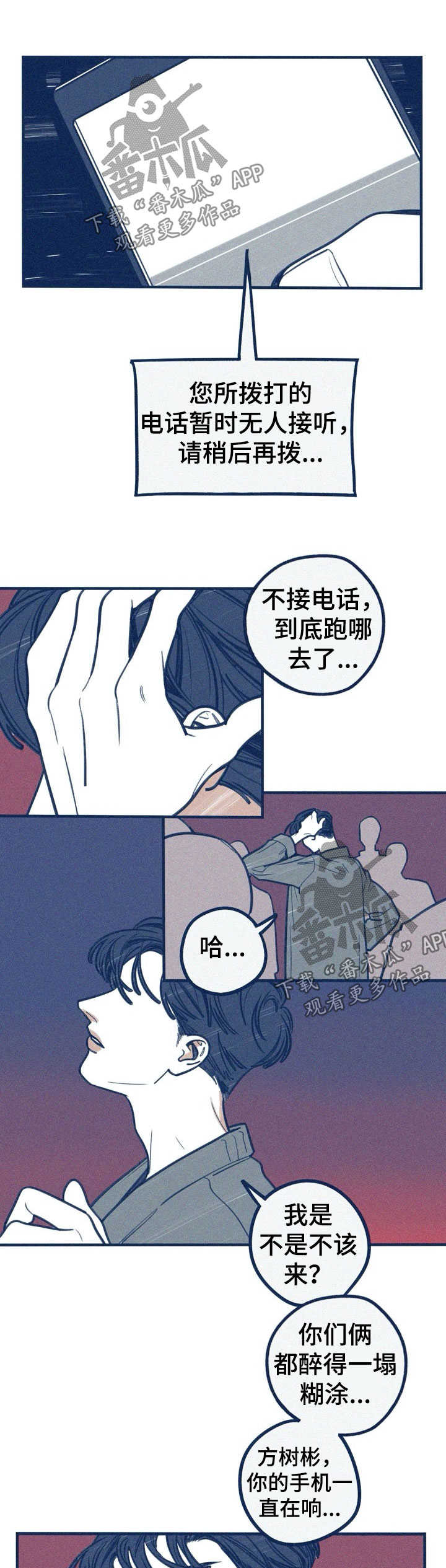 雪之牢笼漫画视频漫画,第48章：1图