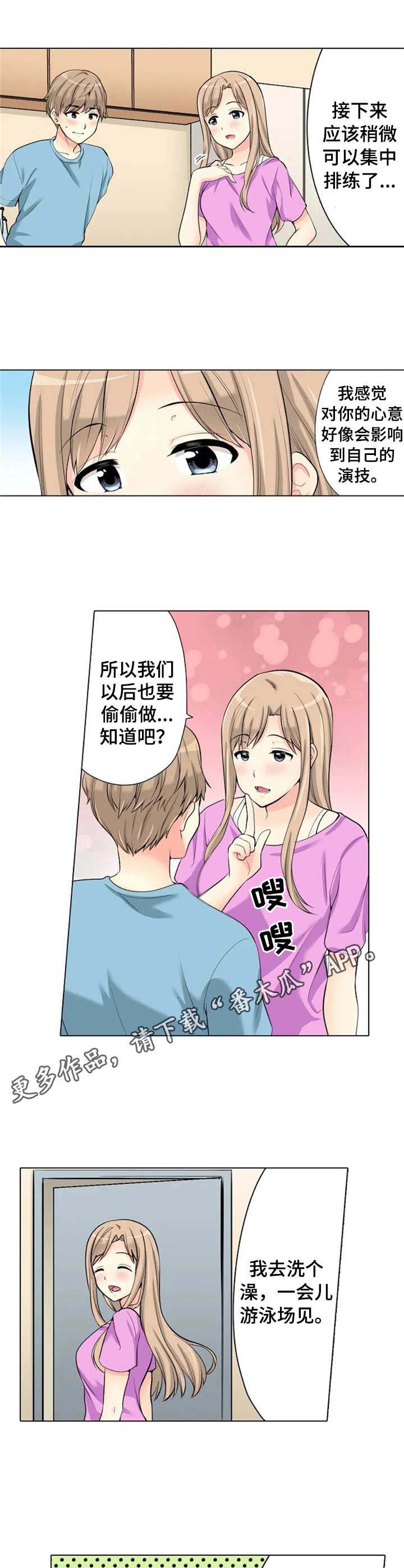 皇帝秘闻漫画漫画,第9章：泳池3图
