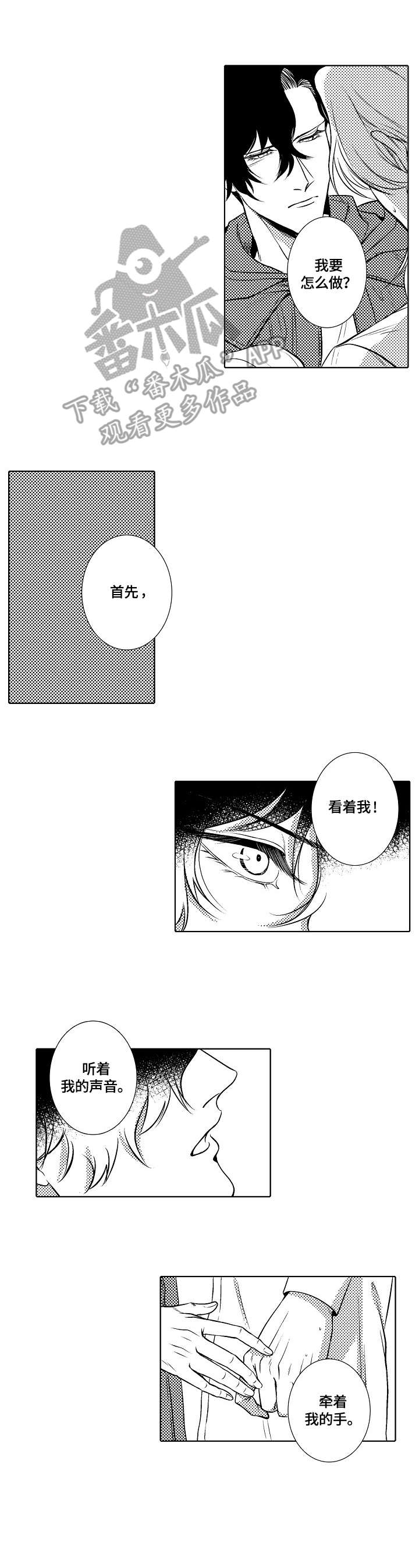 关于吃货系统漫画漫画,第31话 应该快点逃跑的1图