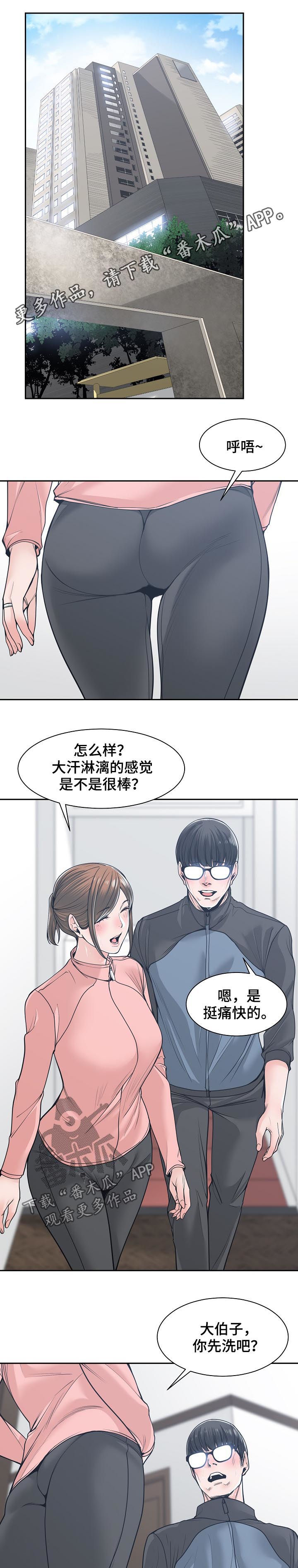 男主侄子撮合女主和男主的漫画漫画,第32章：对着衣服2图