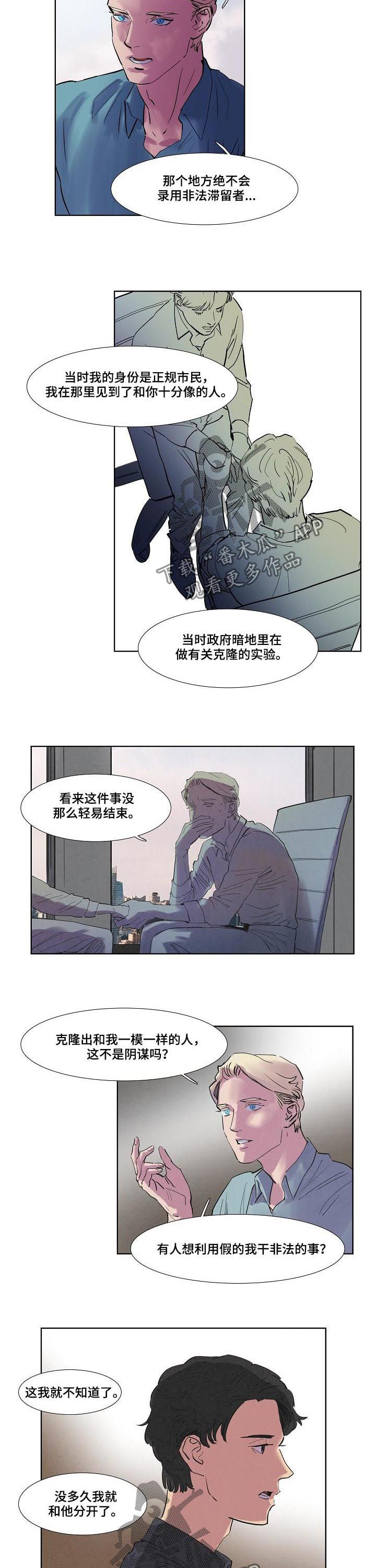 关于时间穿越的漫画漫画,第58章：1图