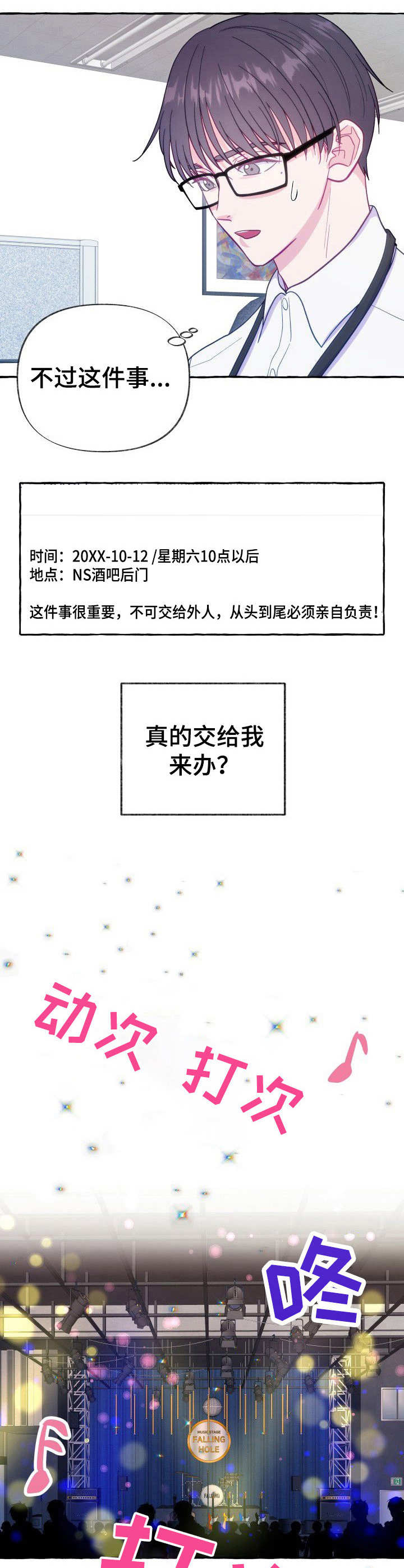 龙珠宇宙监狱漫画,第62章：还有希望(完结)1图