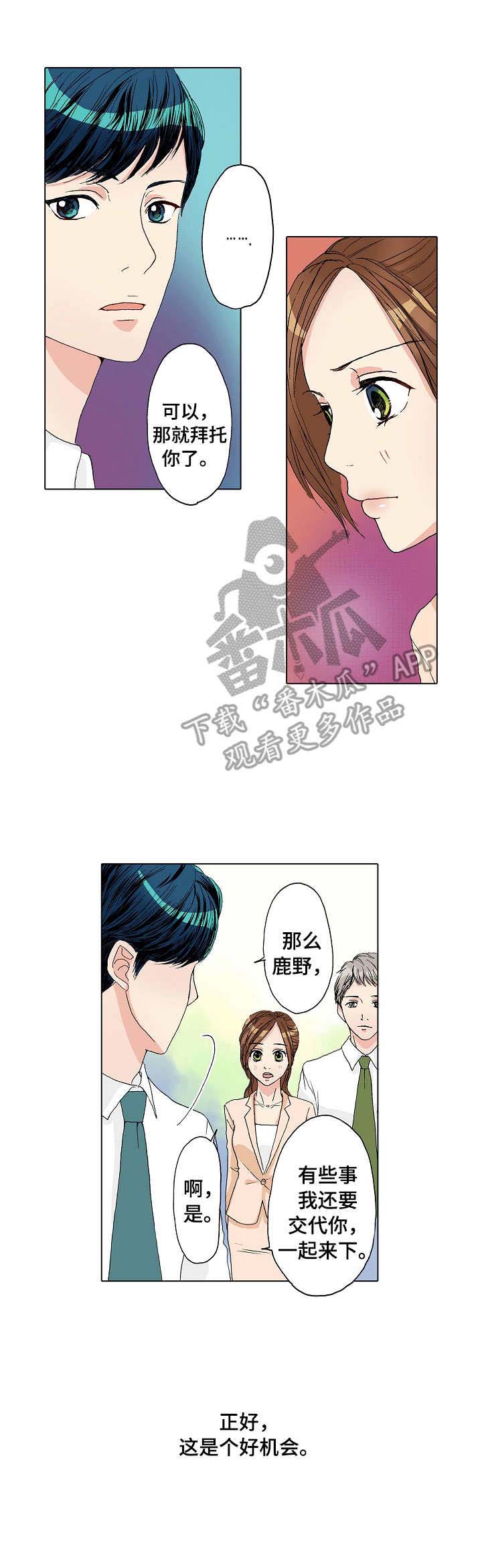 绯色黎明漫画免费看漫画,第14章：自作主张1图