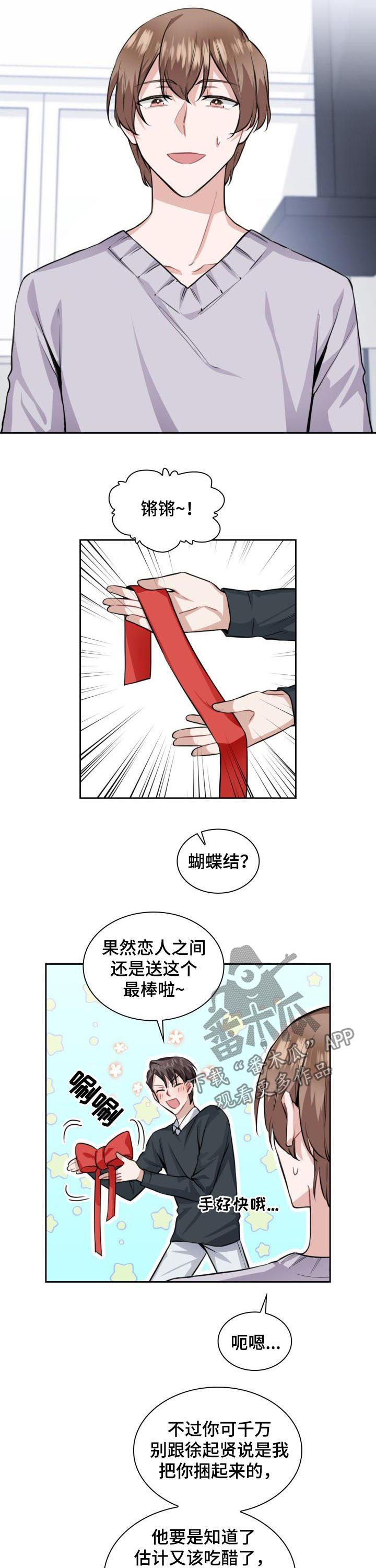 贝塔的报恩漫画漫画,第35章： 最棒的礼物（第一季完结）2图