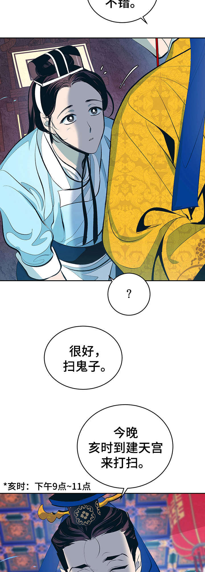 业绩冠军漫画漫画,第89话 心情愉悦1图