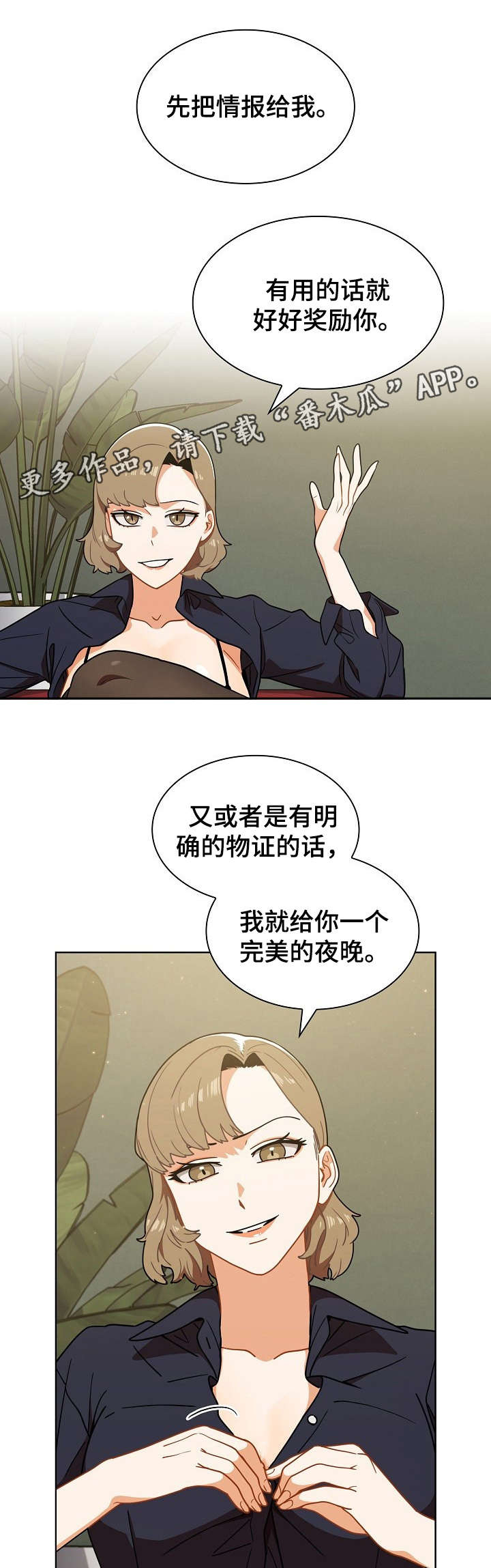 讽刺上司漫画漫画,第5章：厕所1图