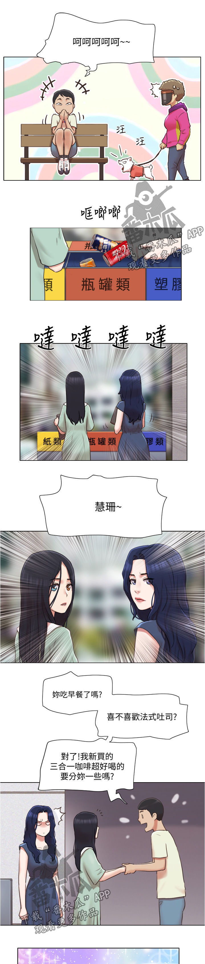 畸形异形动漫漫画,第14章：你很优秀1图