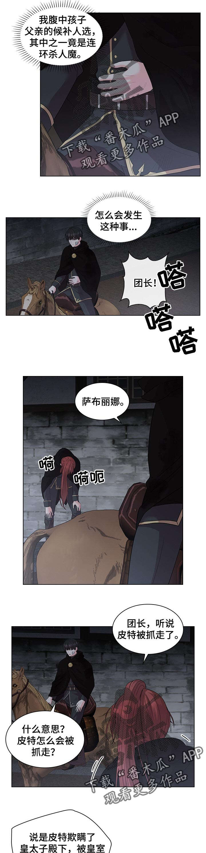 老实人漫画全集漫画,第43章：1图