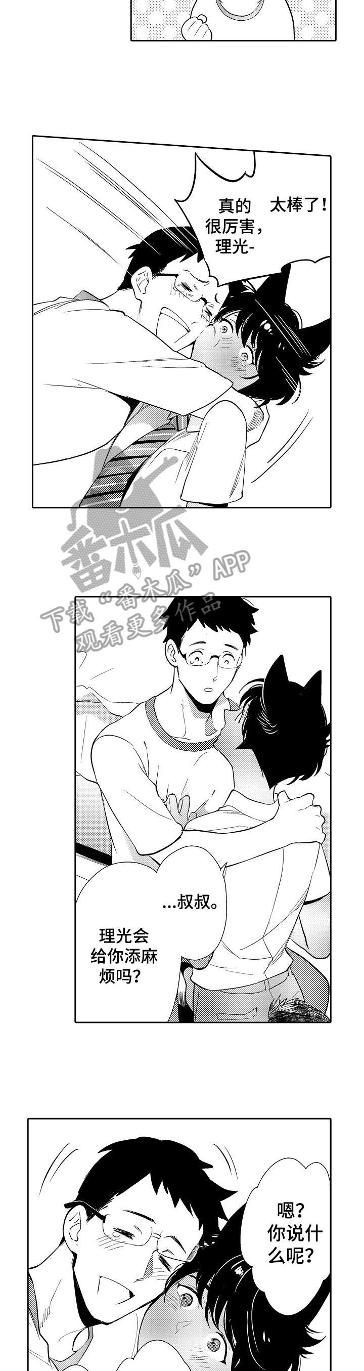 弟妹诊撩室21话漫画,第11话 11_反胃1图