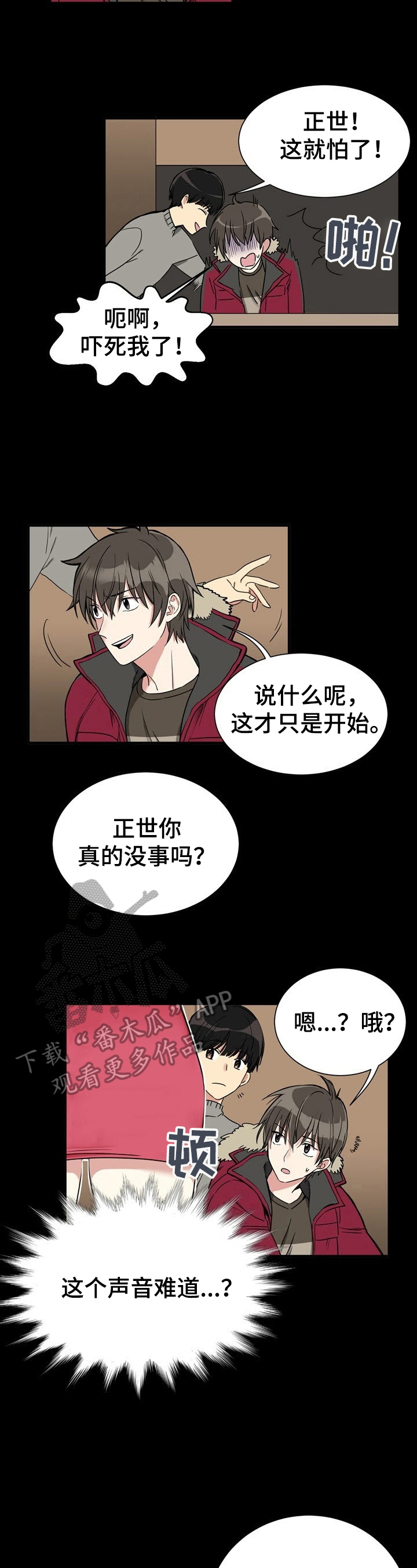 贴身奸细漫画漫画,第35章：好像约会1图