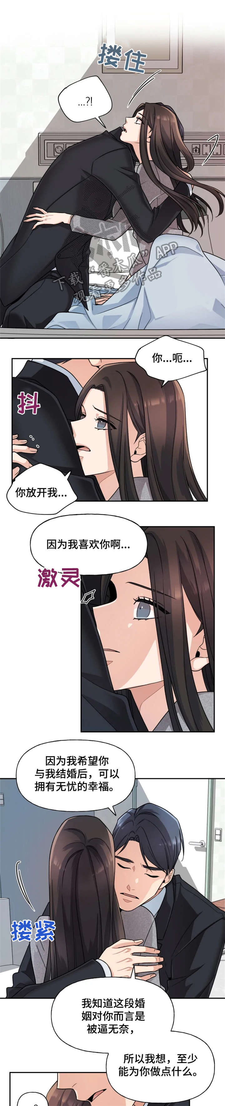 超骑士剑魂漫画漫画,第111话 1111图