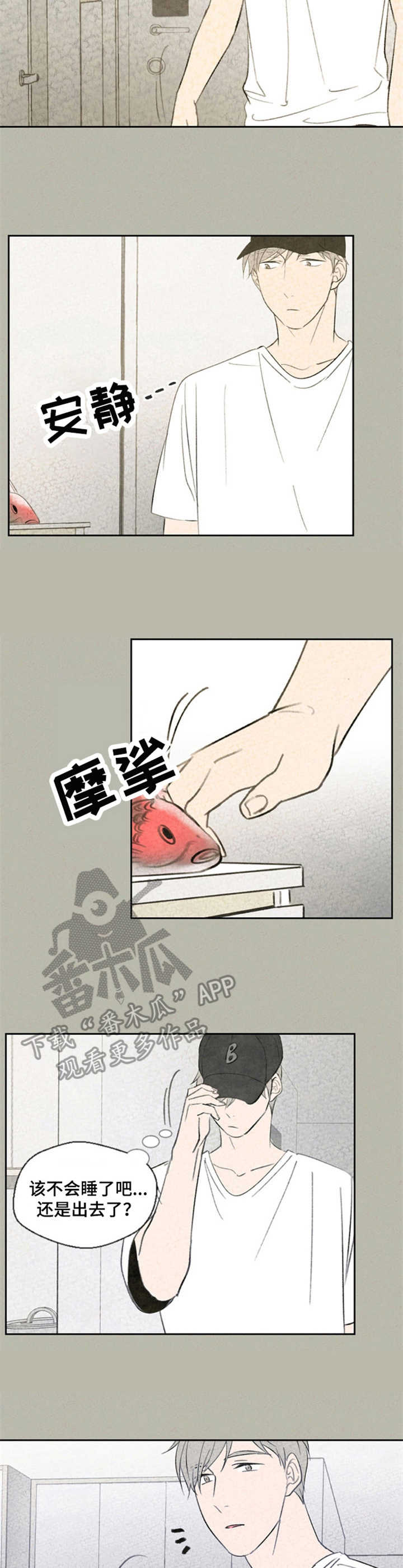 惩罚游戏笔趣阁免费阅读全文漫画,第32章：嫉妒3图