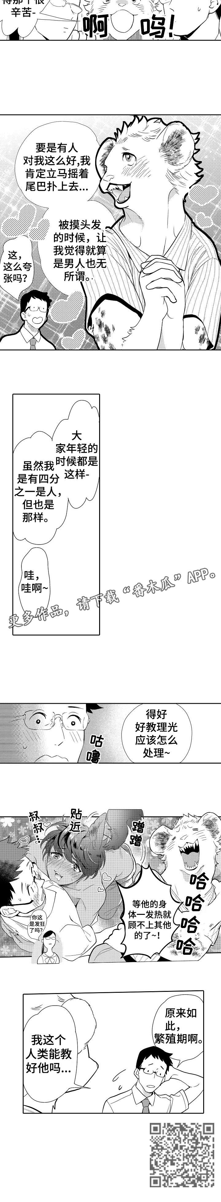弟妹诊撩室10漫画,第1话 1_女郎1图