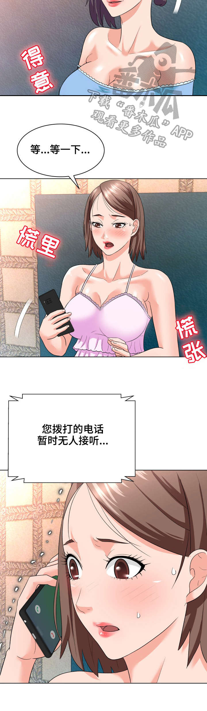 澡堂结缘漫画漫画,第21章：教育1图