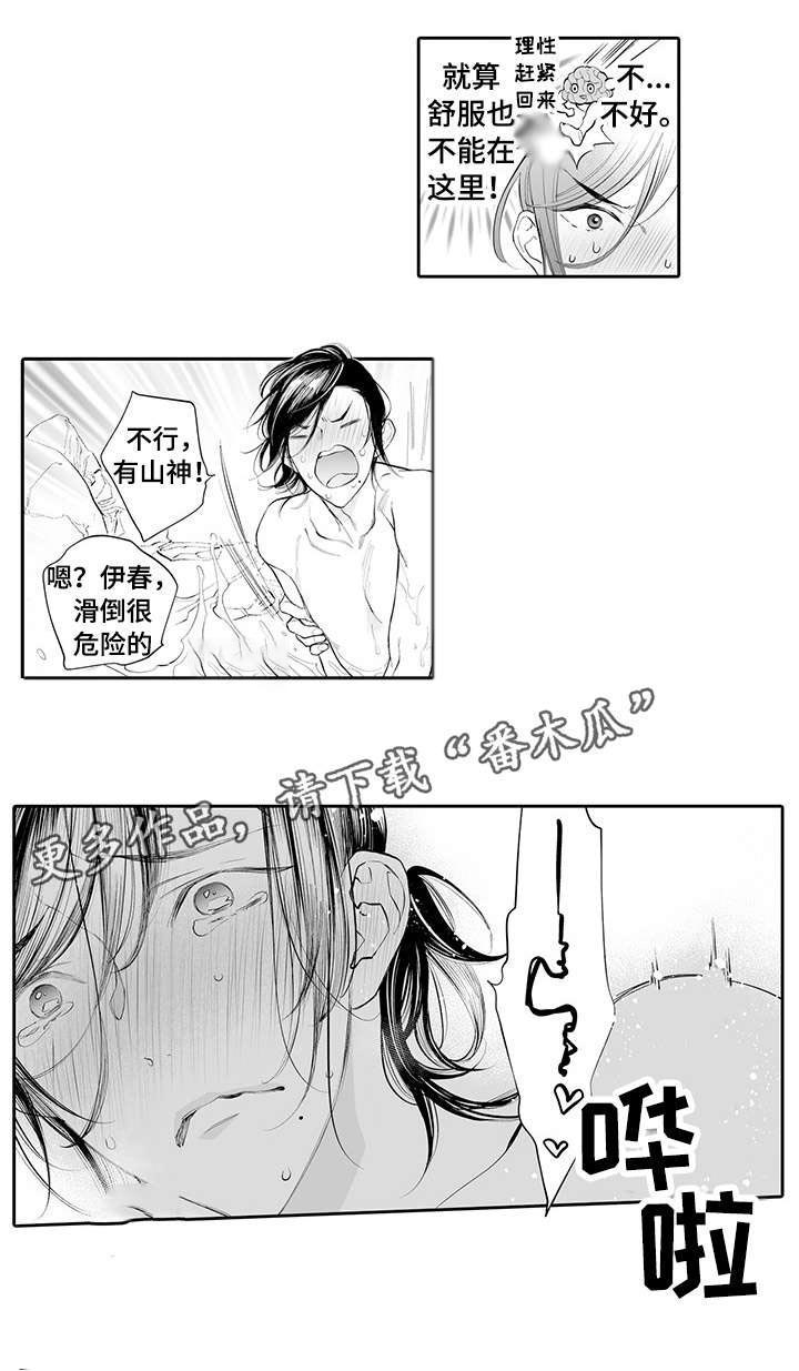 家族精神漫画漫画,第6章：该死的3图