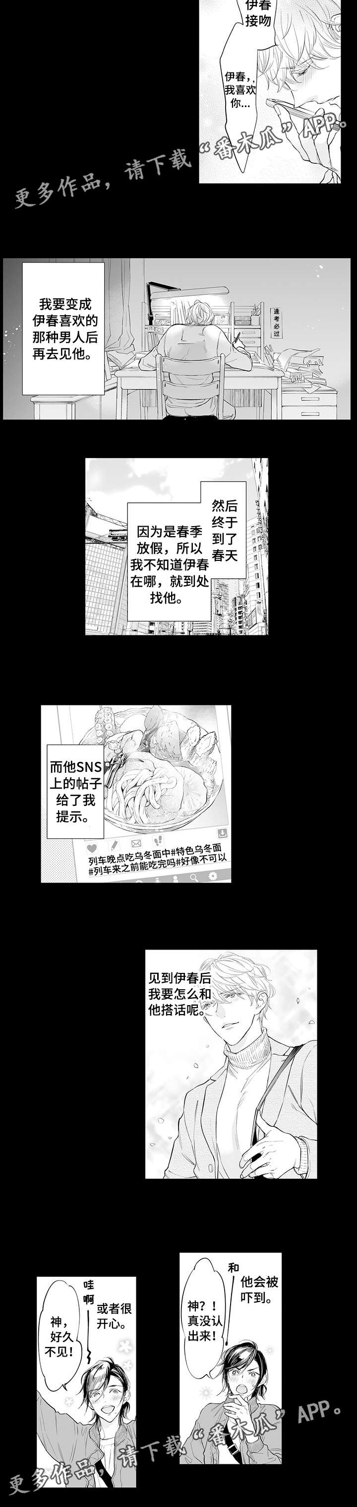 家族精神漫画漫画,第11章：留给你3图