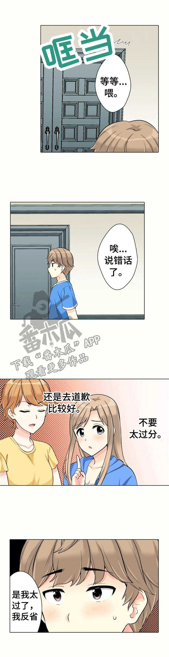 皇帝秘闻漫画漫画,第13章：害怕2图