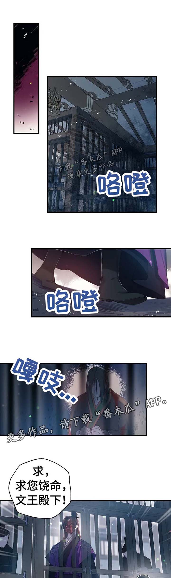 冤家对头漫画漫画,第43章：宋家灭族2图