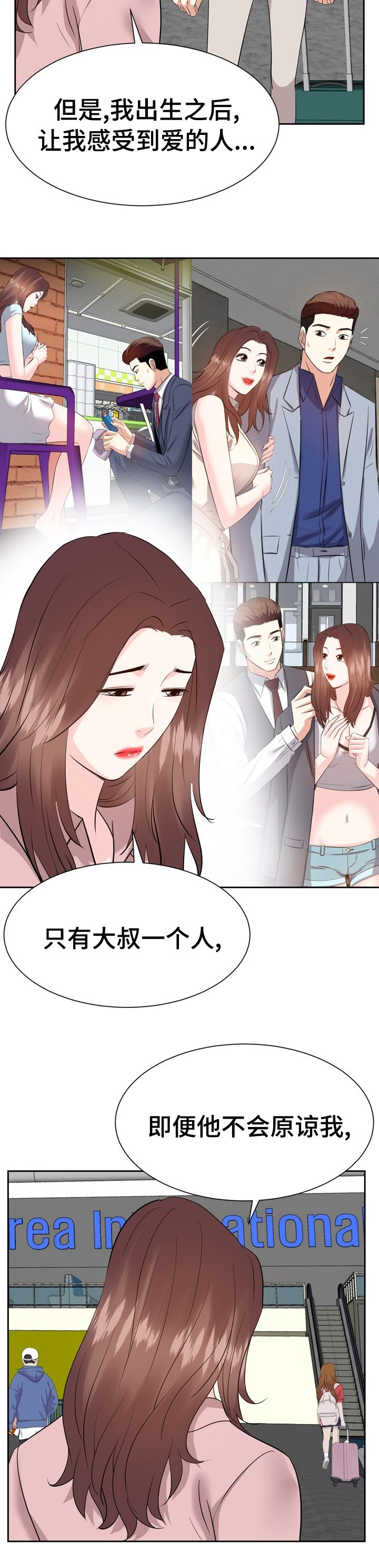 幸福花园漫画漫画,第69章：我爱你也谢谢你【完结】1图