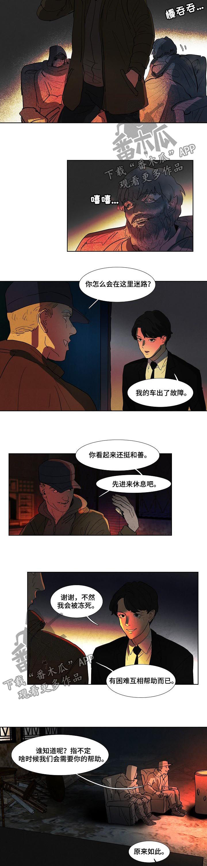 时间穿越动漫漫画,第111章：1图