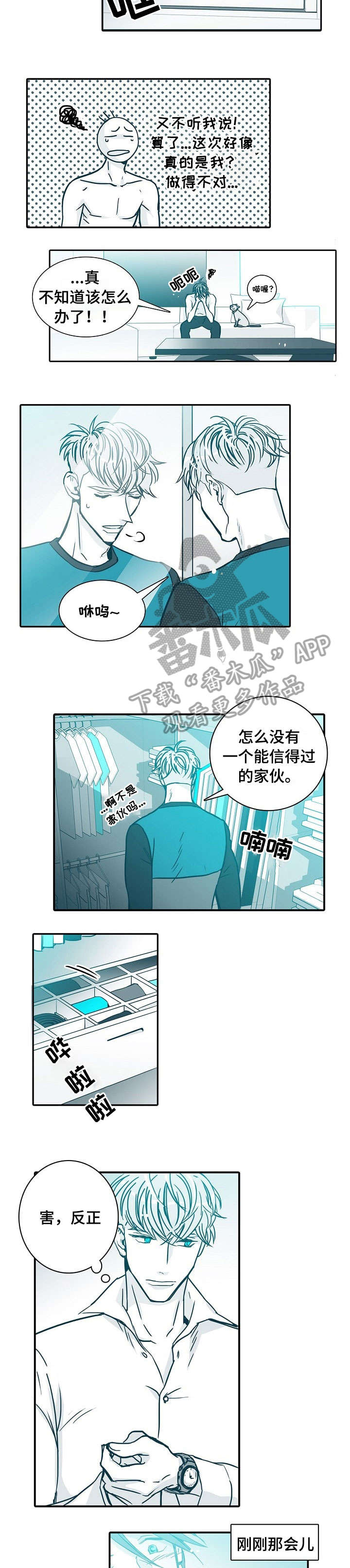 一夜失忆漫画漫画,第50章：确定5图
