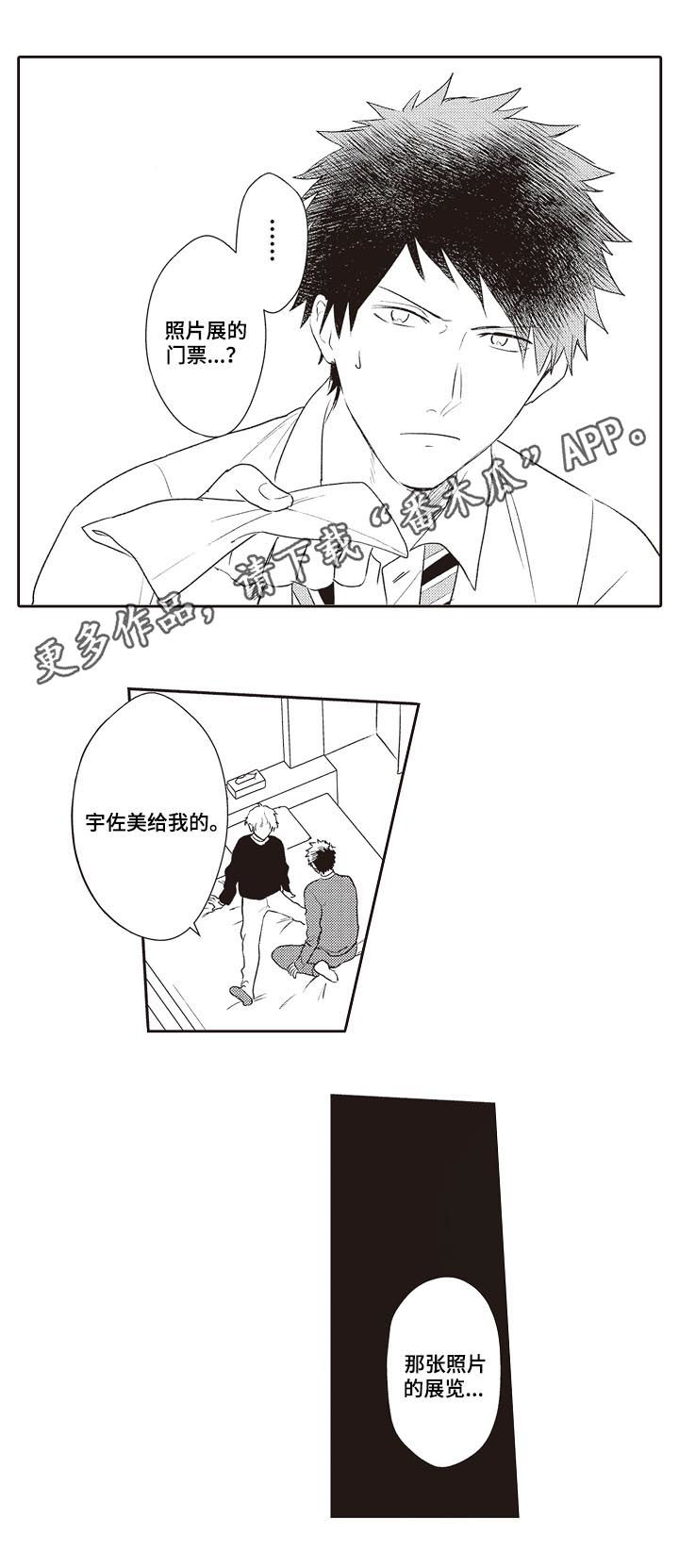 摄影风格漫画漫画,第4话1图
