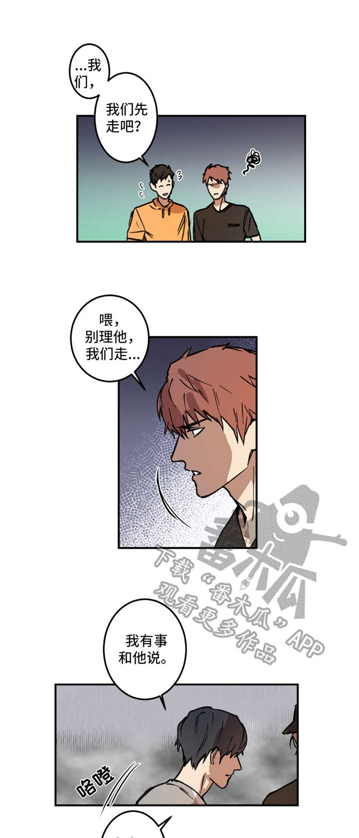 老师可以怎么惩罚学生漫画,第41话 41_第四十一话  找来1图