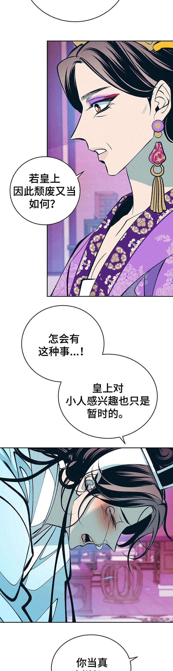 冠军亚军季军漫画漫画,第114话 把持不住1图